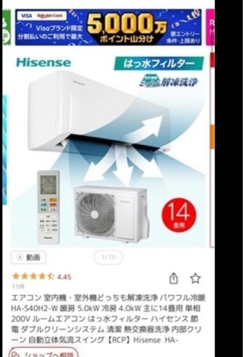 エアコン　14畳用