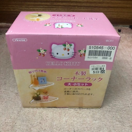ハローキティー木製コーナーラック大小セット (便利屋GO) 環状通東の