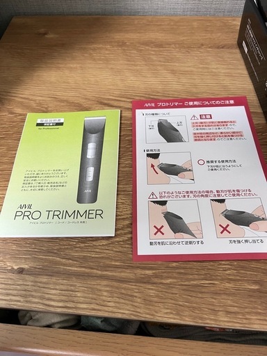 AIVIL PRO TRIMMER AT-15G06 プロトリマー 未使用