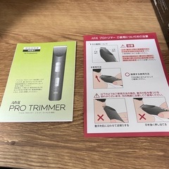 値下げ　
AIVIL PRO TRIMMER AT-15G06 プロトリマー 未使用の画像