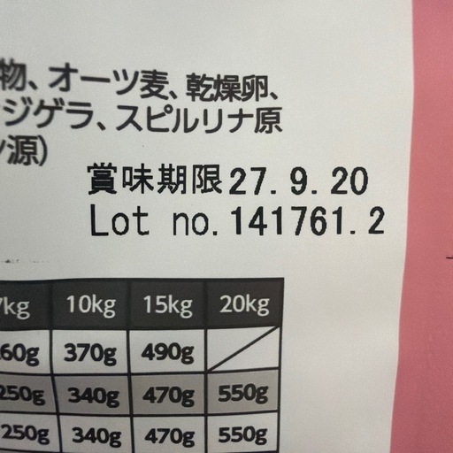 ELMO professionale リッチインチキン 幼犬用 800g×5袋