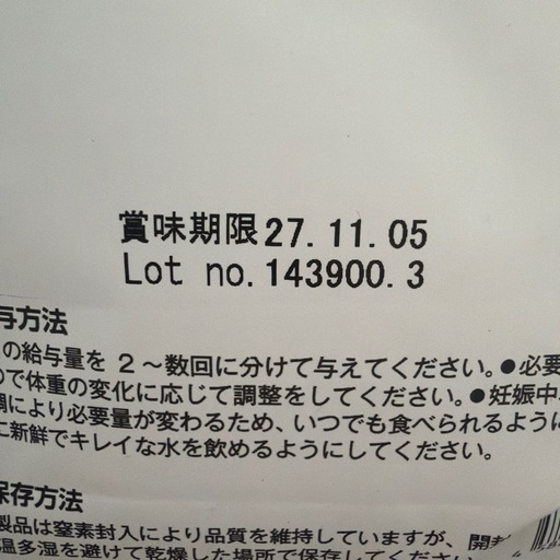 ELMO professionale リッチインチキン 幼犬用 800g×5袋
