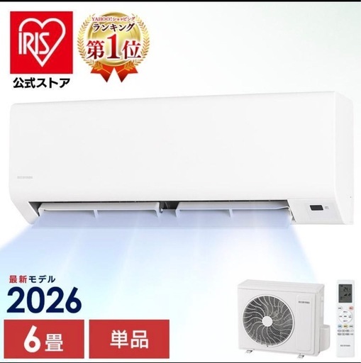 ?新品❗️2026年式?取付込✨️新品 アイリスオーヤマ   IPF-2202S-W 2026年式 100V 15A 主に6畳～ 新品