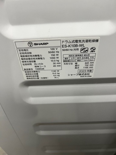 NO B535?福岡市内配送設置無料✨?シャープ ドラム式 洗濯乾燥機 洗濯10kg 乾燥6kg 幅59.5cm ヒーターセンサー乾燥