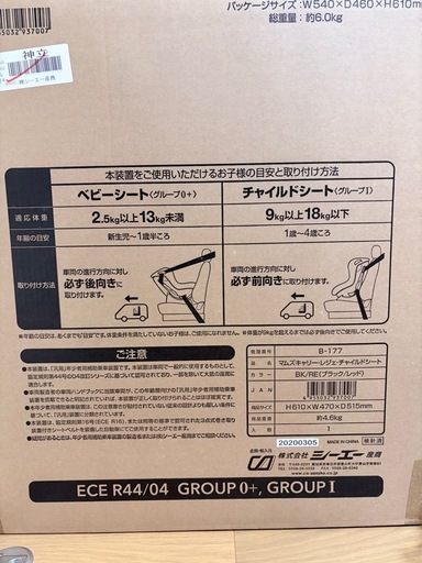 美品 マムズキャリーチャイルドシート