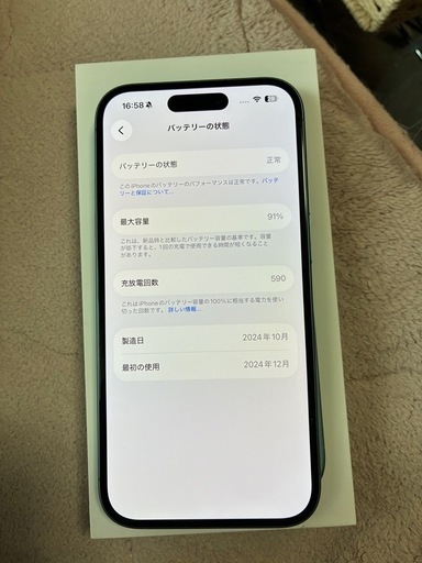 【美品】iPhone16 128GB  本体