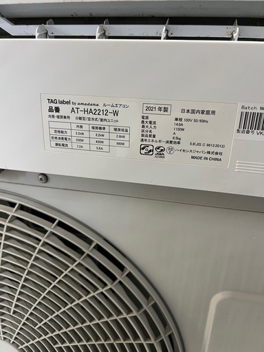 配送取付工事込み金額 エアコン ホワイト AT-HA2212-W [おもに6畳用 /100V] 2021年