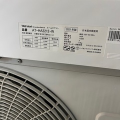 配送取付工事込み金額 エアコン ホワイト AT-HA2212-W [おもに6畳用 