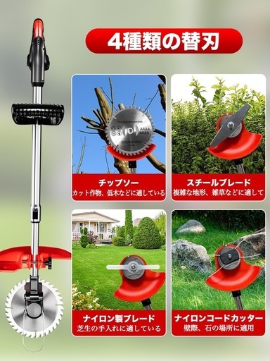 草刈り機 充電式 コードレス  4000mAh大容量バッテリー2個搭載