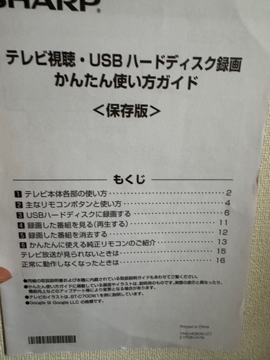 SONY  55型有機ELテレビ