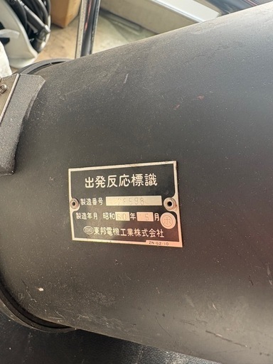 出発反応標識　鉄道