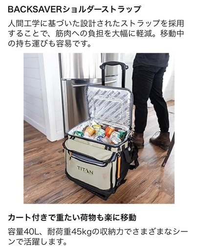 台車付　Titan（タイタン）ソフトクーラーボックス Deep Freeze 40L 50+10缶 キャスター付き ローリングクーラー