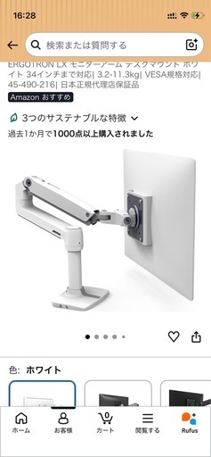 ERGOTRON LX モニターアーム デスクマウント ホワイト 34インチまで対応| 3.2-11.3kg