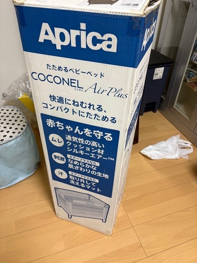 ベビーベッドaprica(アップリカ)「coconel air plus 
