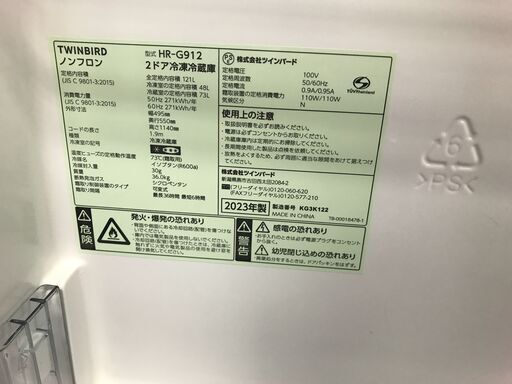 フォロワー限定割引有☆【ジャングルジャングル岸和田店】冷蔵庫 