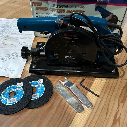 高速切断機CO-150N (cmaje89) 三河豊田のその他の中古あげます・譲り 
