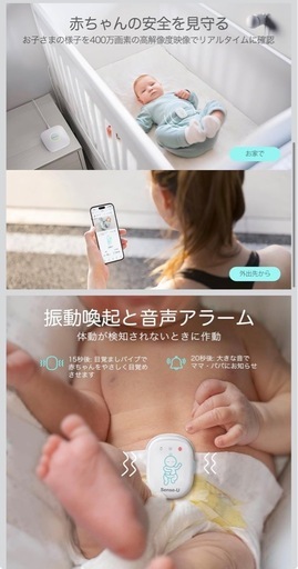 【ほぼ未使用ベビーカメラ・センサー】Sense-U Pro Bundle（Pro Baby Long Range + 2K PTZ C