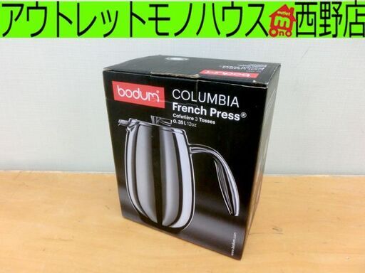 未使用■ボダム 1303-16 コロンビアフレンチプレスコーヒーメーカー 350ml シルバー 札幌 西区 　西野