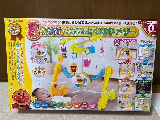 アンパンマンメリー（部品全部あり+箱付き）