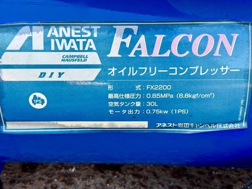 アネスト岩田 オイルフリーコンプレッサー