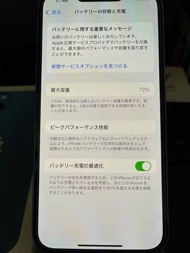 SIMフリーApple iPhone13