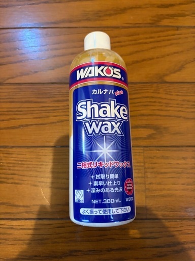 ワコーズ バイクメンテナンスセット (みなも) 小机のメンテナンス用品