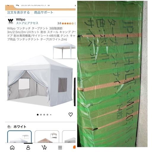 テント、洗濯機、吊り戸、BBQセット、テレビ、ケルヒャー、ブラインド 