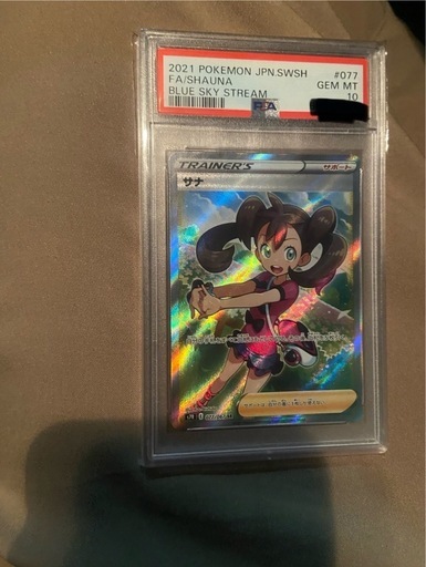ポケモンカード サナ SR PSA10