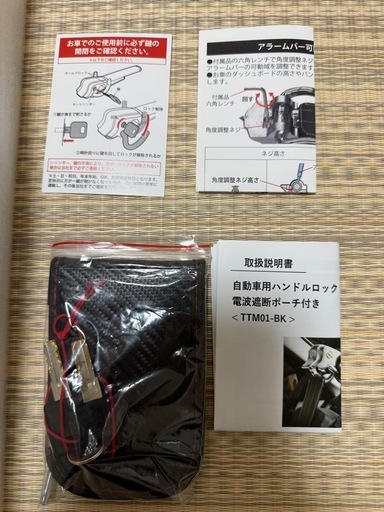 新品未使用　ハンドルロック