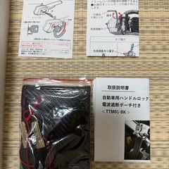 新品未使用　ハンドルロックの画像