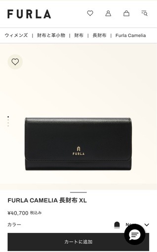 未使用品 FURLA 長財布 XL ブラック