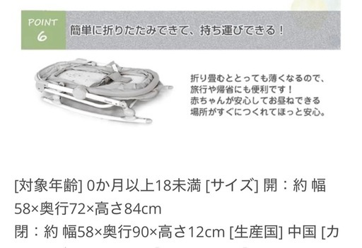 【未使用品?】おひるね&チェア、バウンサーチェア  、ベビーベッド