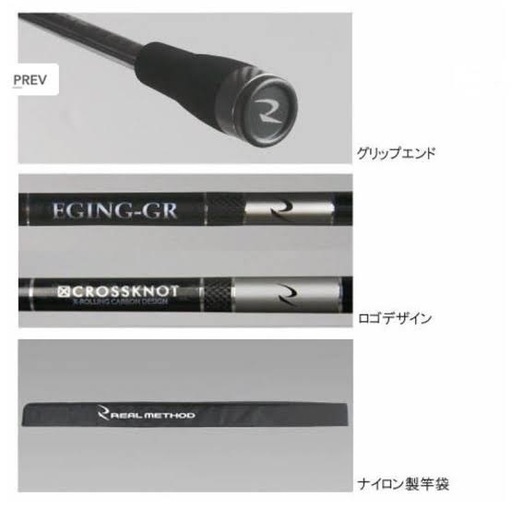 【美品】エギングロッド
