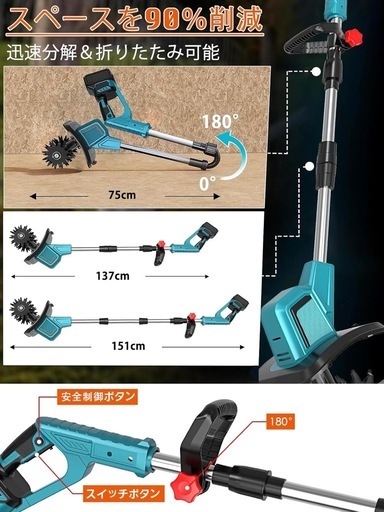 耕運機 家庭用 充電式耕うん機 PSE認証18V マキタ電池互換 -【ハッピー