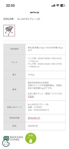 ハイローベッド&チェア
