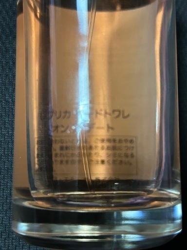 香水?Maison Margielaオンアデート