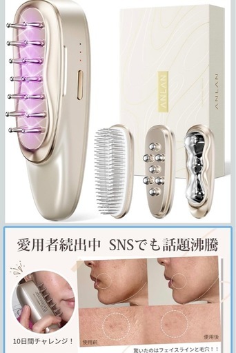 【新品未使用】ANLAN リフトスパ温冷かっさ 4in1 リフトかっさ EMS