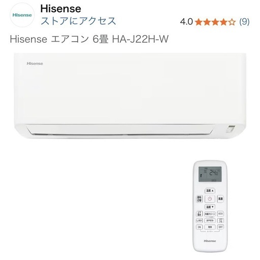 Hisense エアコン 6畳 HA-J22H-W冷暖房 (桂太) 大歳の季節、空調家電 