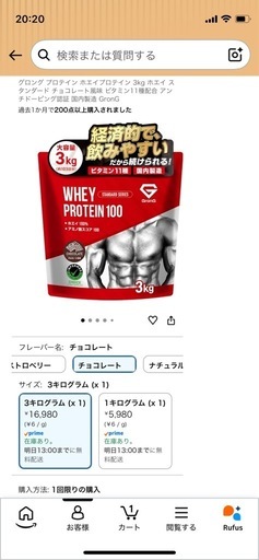 【新品・未開封】プロテイン3Kg・チョコレート風味