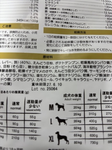 ドッグフードBelcando ADULT GF HORSE 800g３袋