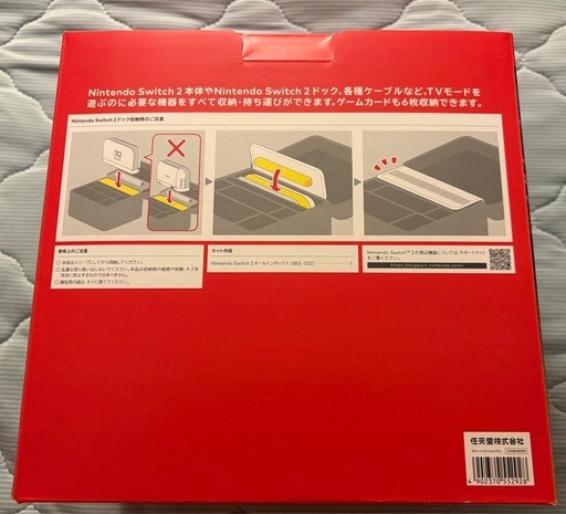 Nintendo Switch 2 オールインボックス