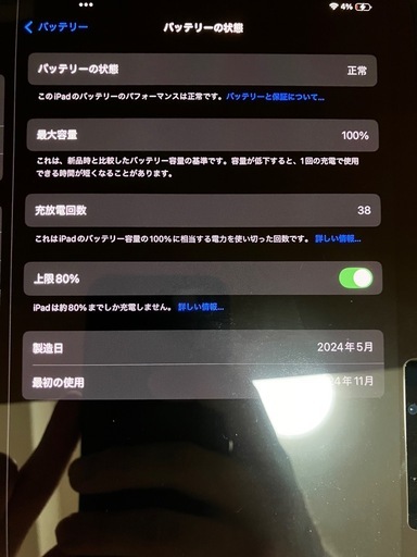 11インチiPad Pro（M4）Wi-Fi 512GBスペースブラック