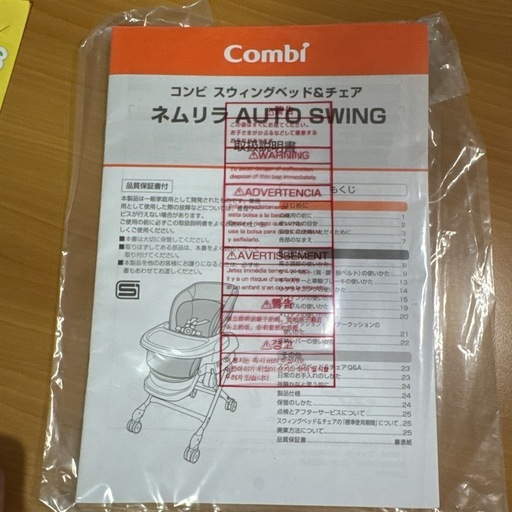 【美品】Combi ネムリラ オートスウィング Simplight　電動ハイローチェア 楽天市場】Combi コンビ ネムリラ AUTO SWING Simplight (マーブル 
