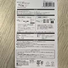 新品モバイルバッテリーの画像