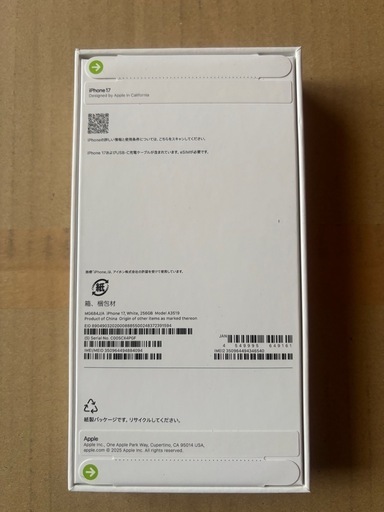 iPhone17 256GB  ホワイト　新品未使用未開封