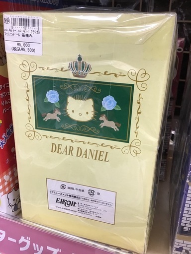 【トレファク神戸新長田店 買取/販売】取りに来られる方限定！ハローキティのぬいぐるみのご紹介です！