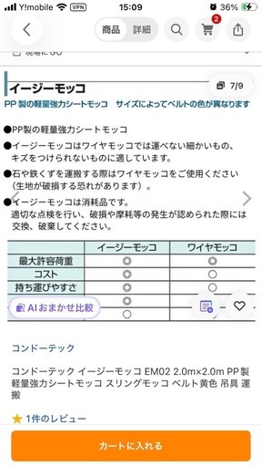イージーモッコウ2枚セット