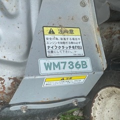 ウィングモア 実働 WM736B の画像