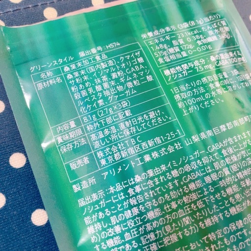 TBC & SOCIE GREEN STYLE 2個セット TBC x SOCIE GREEN STYLE 健康茶 (あたもん) 小松の健康食品の中古