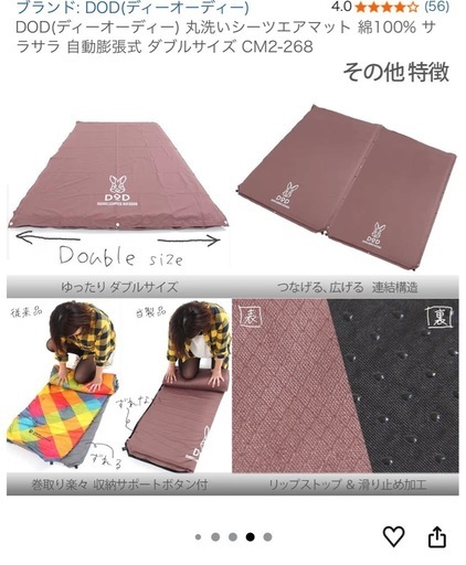 DOD 丸洗いシーツエアマット2点 (からあげ) 備後赤坂のその他の中古